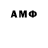 МЕФ кристаллы Anwar Tosujew