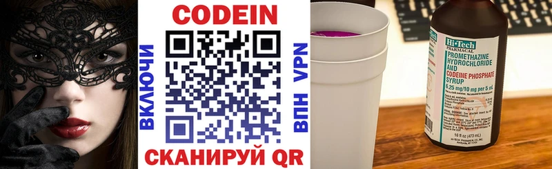 закладка  Медвежьегорск  Кодеин напиток Lean (лин) 